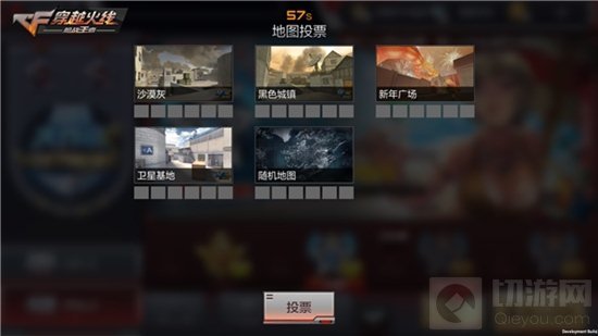 CFM新版本今日重磅上线 游戏明星带来内容详解