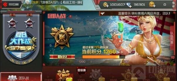 火线大爆料玩激情竞速跳跳乐 享火线夏日大作战