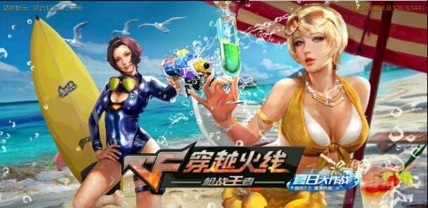 火线大爆料玩激情竞速跳跳乐 享火线夏日大作战