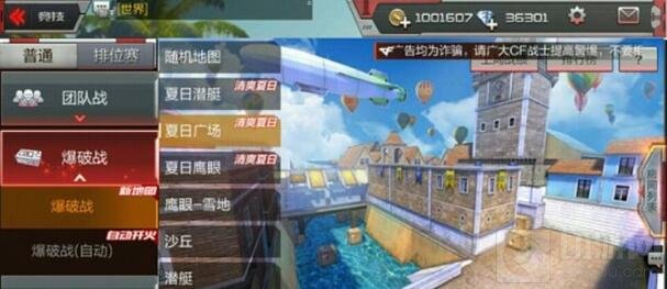 火线大爆料玩激情竞速跳跳乐 享火线夏日大作战