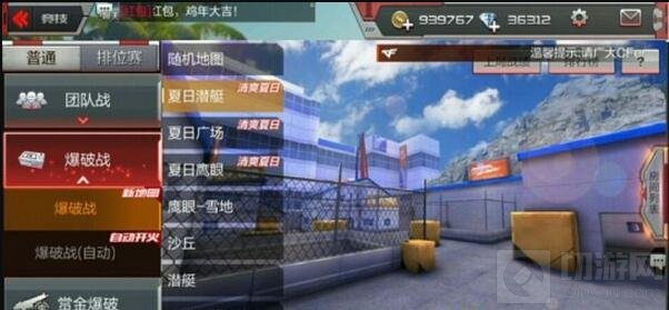 火线大爆料玩激情竞速跳跳乐 享火线夏日大作战