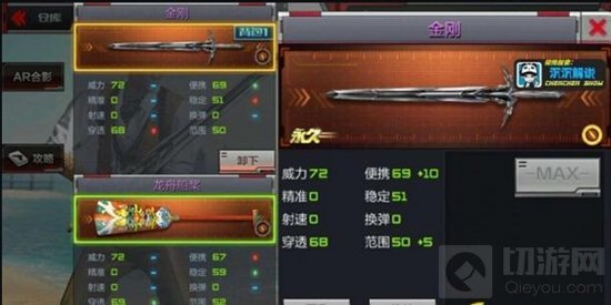 CF手游金刚这把新武器好用吗 属性全面测评