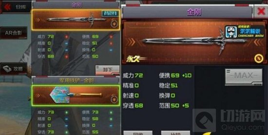 CF手游金刚这把新武器好用吗 属性全面测评