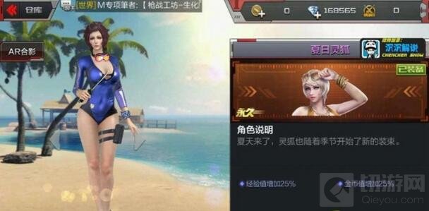 CF手游夏日灵狐皮肤怎么样 人物角色外观测评