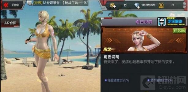 CF手游夏日灵狐皮肤怎么样 人物角色外观测评
