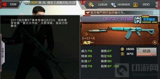 CF手游QBZ03-夏日限定好用不 全面测评数据分享