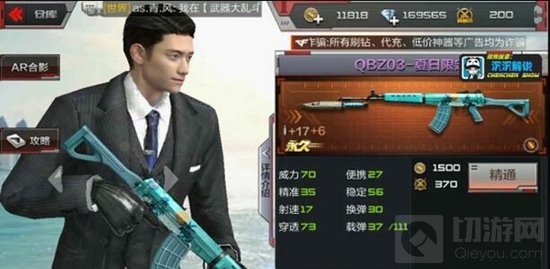 CF手游QBZ03-夏日限定好用不 全面测评数据分享