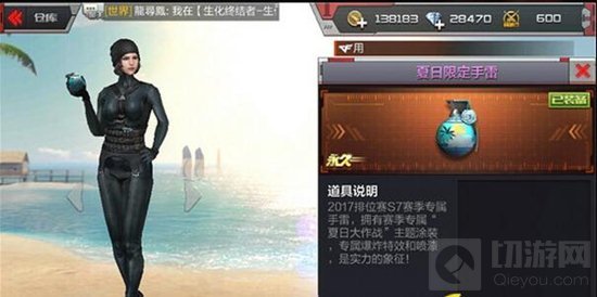 CF手游夏日限定手雷好不好用 新武器属性分析