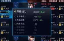 王者荣耀最新S8赛季战绩分如何计算 国服最强