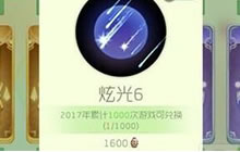 球球大作战炫光系统如何玩 新版本测试服玩法