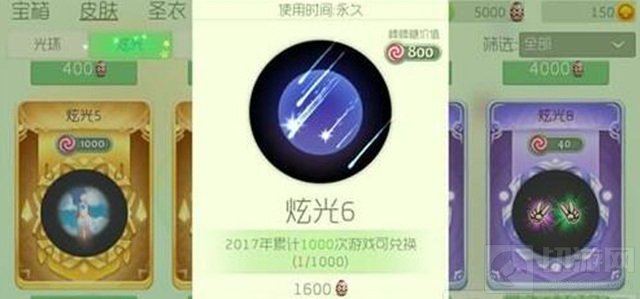 球球大作战炫光系统如何玩 新版本测试服玩法