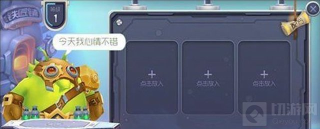 球球大作战如何合成皮肤 合成配方以及注意事项