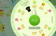 球球大作战波拉哩星旅战衣活动是什么 奖励一览