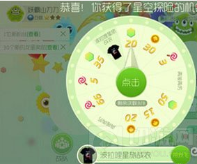 球球大作战波拉哩星旅战衣活动是什么 奖励一览