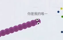 贪吃蛇大作战限时模式 大风大浪挺过来得冠军