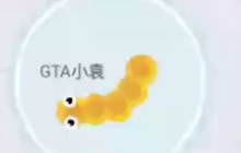 贪吃蛇大作战无尽模式 小黄蛇稳扎稳打轻松变蛇王