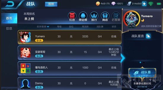 6月26日王者浪一夏【抢先服】停机更新公告