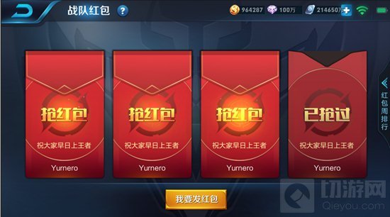 6月26日王者浪一夏【抢先服】停机更新公告