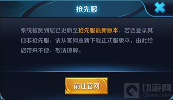 6月26日王者浪一夏【抢先服】停机更新公告