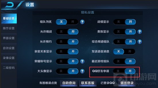 王者荣耀S8赛季如何在游戏内添加好友 社交优化