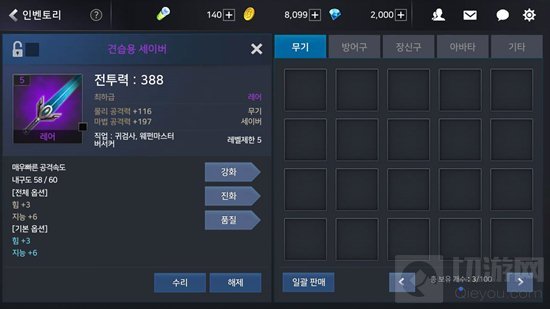 DNF手游韩服玩家最关注问题汇总 解决办法大全