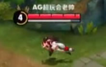 王者荣耀KPL2017季后赛 AS仙阁对决AG超玩会第1场