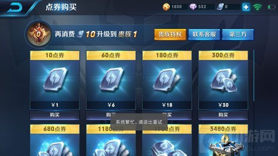 王者荣耀关于安卓用户暂时无法微信充值的问题说明