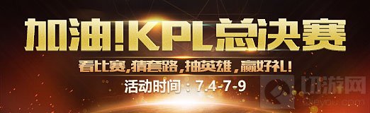 王者荣耀王者浪一夏版本活动公告 鬼谷子上线