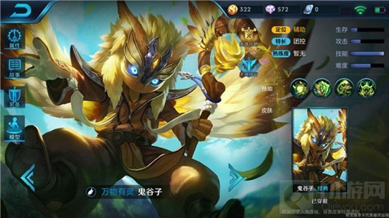 王者荣耀鬼谷子如何使用伪装技能 技巧套路分享