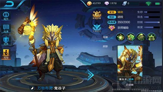 王者荣耀新英雄鬼谷子怎么连招 技能释放顺序