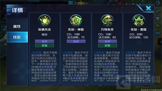 王者荣耀鬼谷子群体隐身套路 带你称霸峡谷