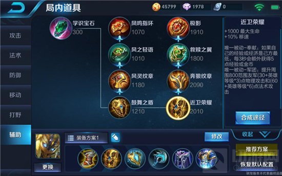 王者荣耀鬼谷子群体隐身套路 带你称霸峡谷