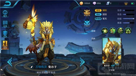 王者荣耀鬼谷子有哪些实战小技巧 王者大神讲堂