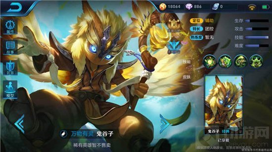 王者荣耀鬼谷子有哪些实战小技巧 王者大神讲堂