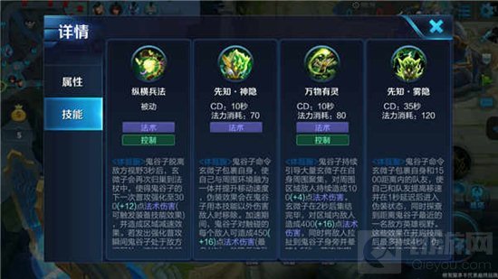 王者荣耀如何用伪装伏击敌方 跨时代辅助诞生