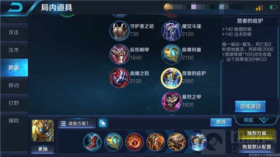 王者荣耀如何用伪装伏击敌方 跨时代辅助诞生