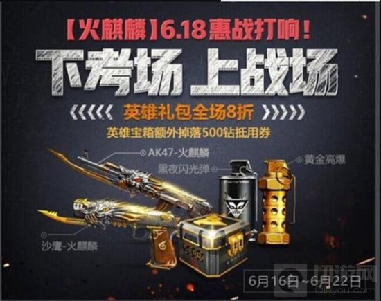 CF手游如何省钱 夏日大作战小R玩家福利全集