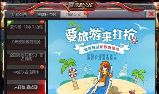 CF手游如何省钱 夏日大作战小R玩家福利全集