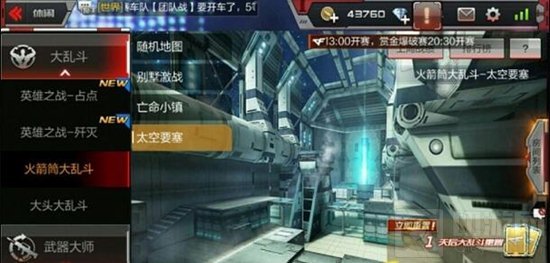 CF手游太空要塞火箭筒大乱斗怎么拿 致胜必备