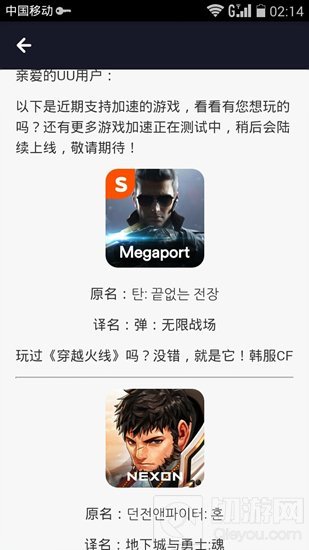 DNF手游韩服最新登录方法 是时候扔掉VPN了