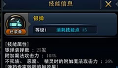 DNF手游神枪手有什么技能 最近技能详解视频