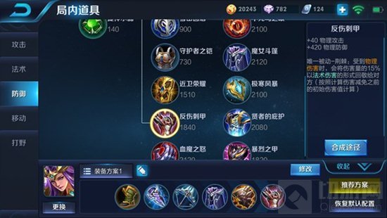 王者荣耀上单雅典娜怎么玩 最佳出装打法推荐