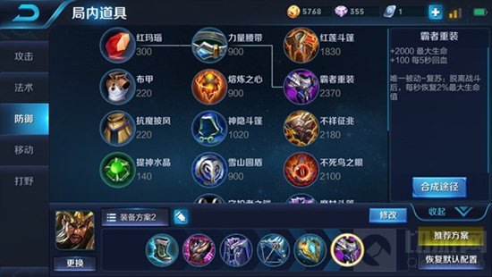 王者荣耀关羽怎么出装 前中期包抄打法推荐