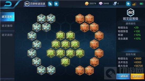 王者荣耀打野李元芳用什么铭文 实战输出技巧