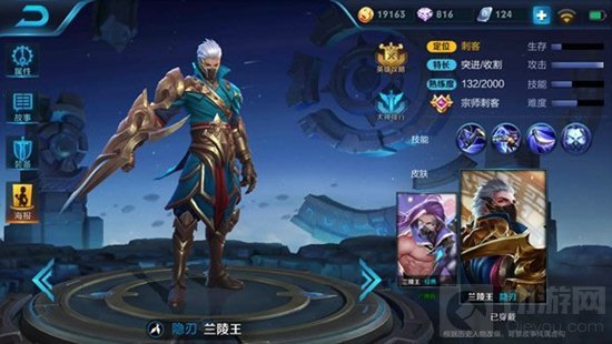 王者荣耀兰陵王开黑用什么英雄配合最好 阵容推荐