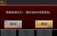 CF手游排位赛2.0怎么样 游戏玩家浅谈最新排位