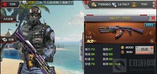 CF手游AK47-SSS到底怎么样  全方位测评解惑