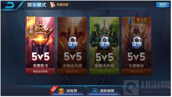 王者荣耀6月29日正式服王者浪一夏版本更新公告