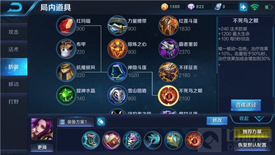 王者荣耀新版芈月如何出装 实战技能释放顺序