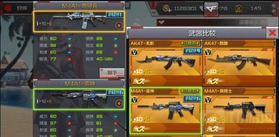 CF手游M4A1是否值得入手 详细数据对比说明